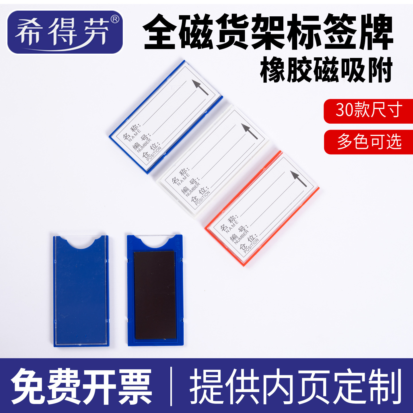 Picture of Full Magnetic Label Tags, Strong Magnetic Shelf Identification Cards, Magnetic Label Tags for Storage Materials and Filing Cabinets