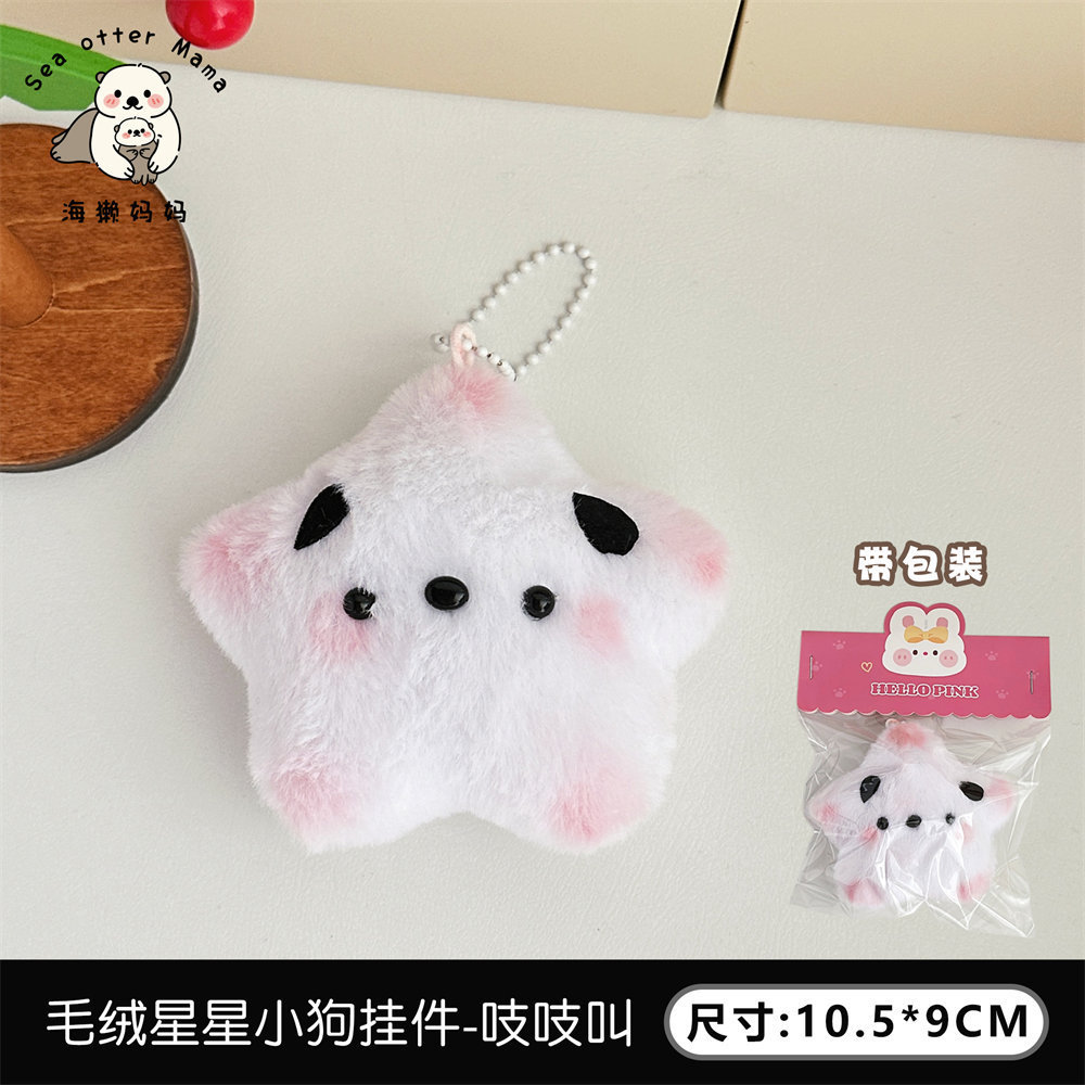 Picture of Cute Squeaking Plush Cloud Pendant Backpack Hanging White Small Cloud Decoration Pendant Girlfriend Gift