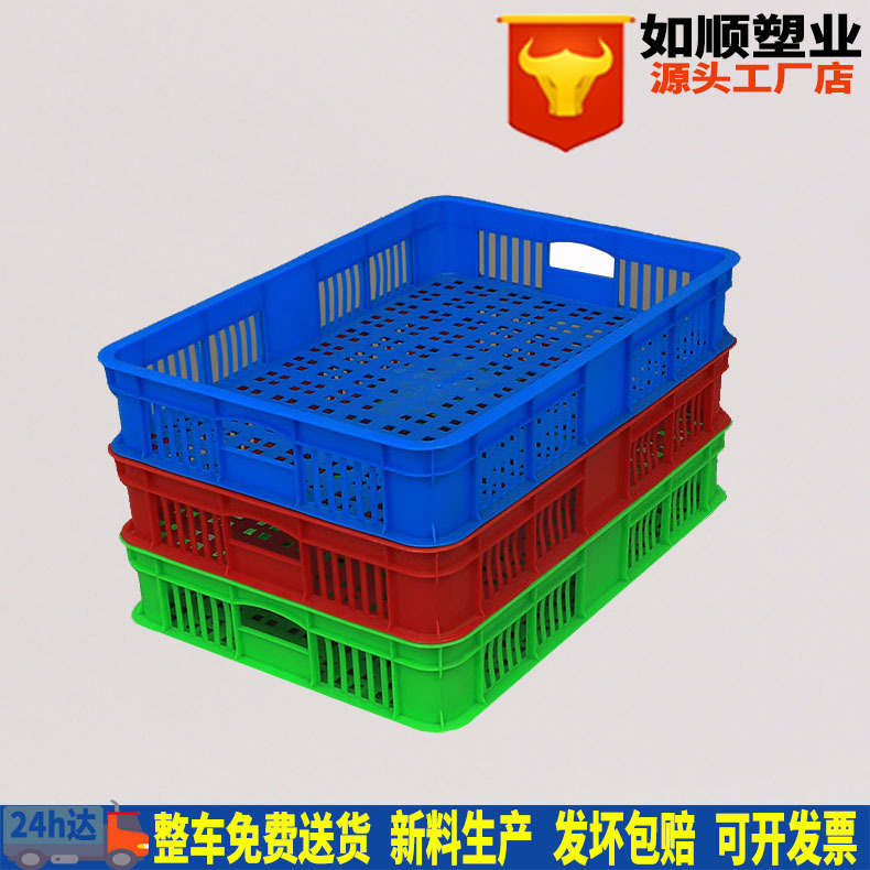 Blue plastic turnover basket 575-105 shallow frame supermarket vegetable plastic basket low basket turnover box