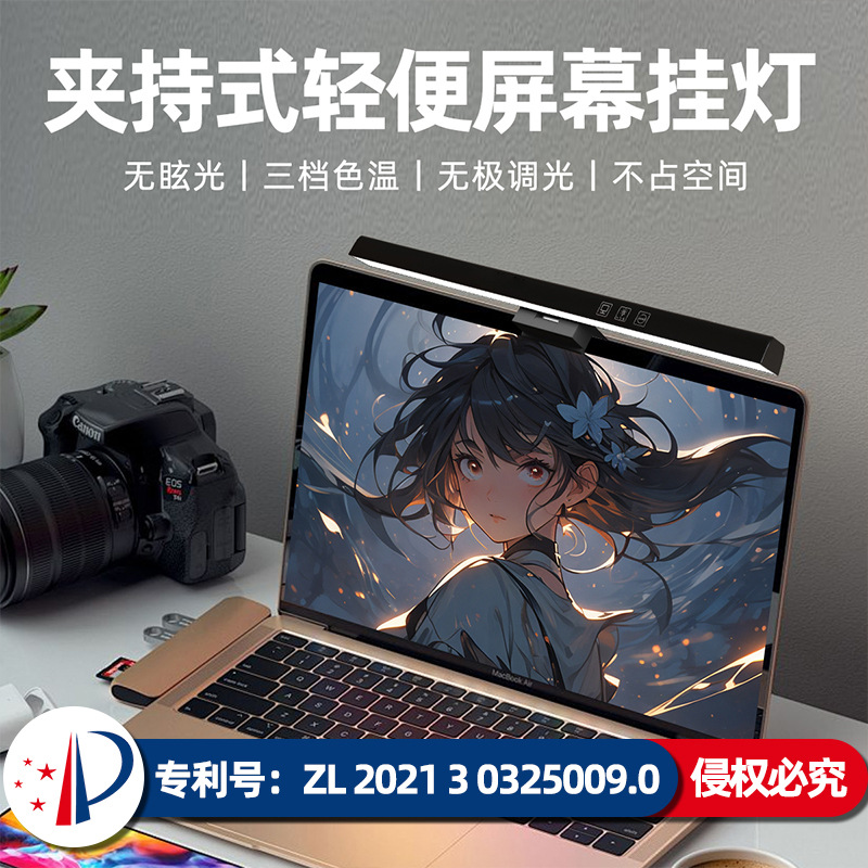 Cross-Border Warehouse Screen Hanging Lamp, Screen Lamp, Laptop and Desktop Dual-Use Monitor Lamp, Computer Eye Protection Lamp