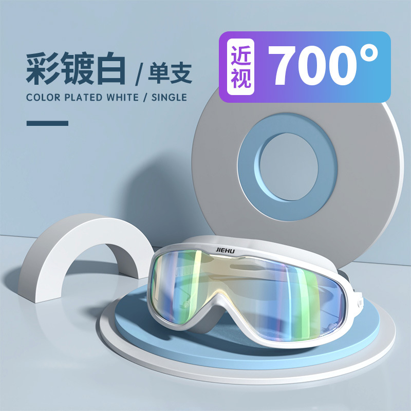 Picture of Swimming goggles large frame waterproof anti-fog HD swimming glasses equipment men and women adult myopia swimming goggles wholesale
