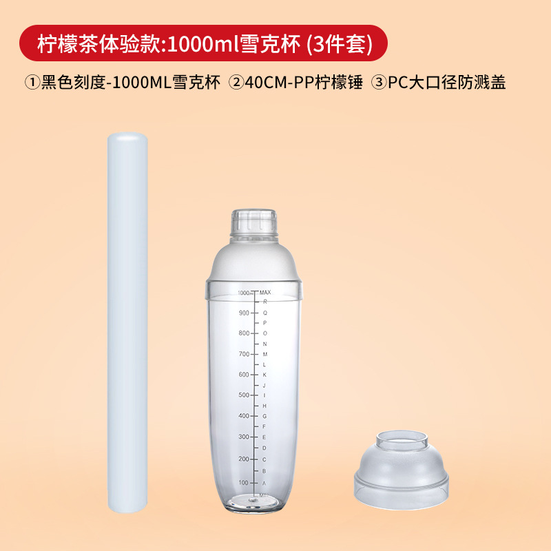 Picture of Stall economic lemon tea tools full set of stall milk tea shop special shack cup beating shack pot shaker set