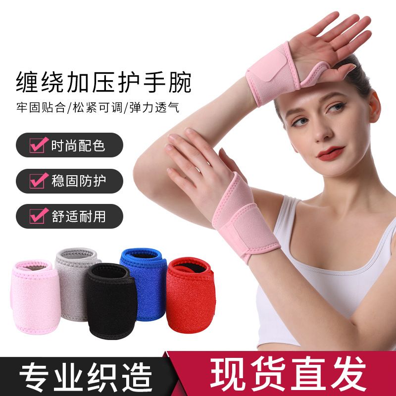 Cross-border New Winding Pressurized Wrist Bracer Velcro Free Adjustment Finger Cover Fixed Breathable Composite Color Wrist Bracer