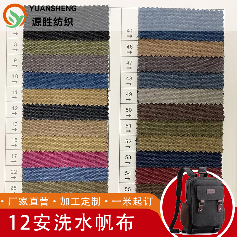 Picture of in stock Polyester Cotton Bright Wash Canvas 12 A Wash Coarse Canvas Fabric Wholesale Shoes Bag Canvas Fabric