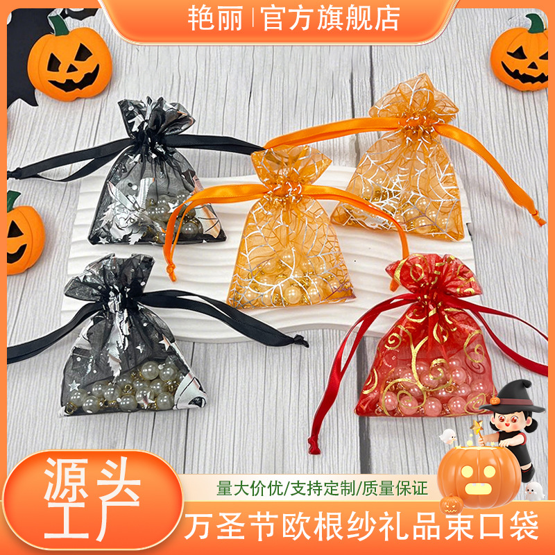 New Halloween Gold-Stamped Candy Drawstring Gift Organza Bag Quirky Witch Spider Web Halloween Drawstring Bag