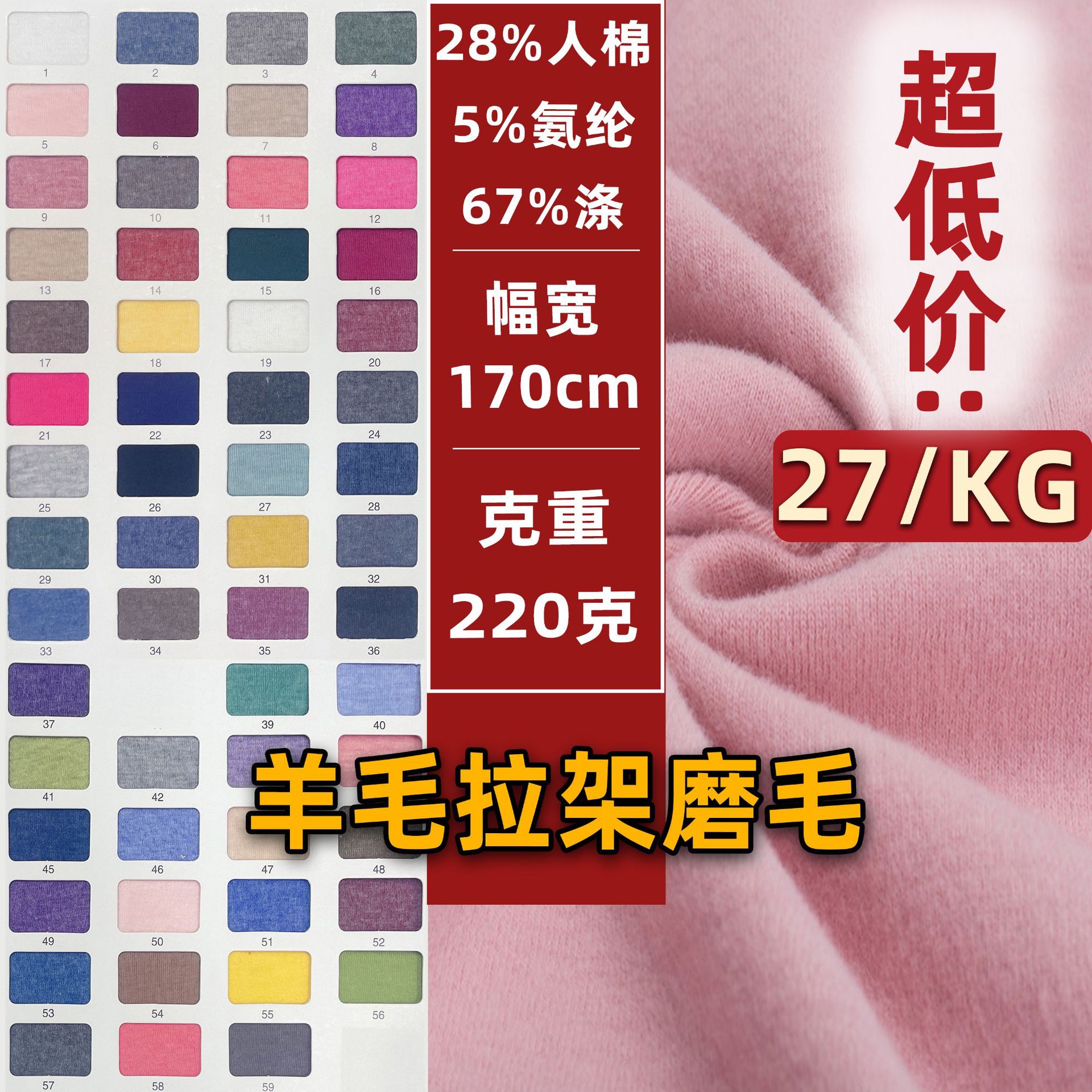 Wool pull stand sanding TR color cotton pull stand wool plush 1x 1 rib Cotton Spandex Jersey base shirt knitted fabric