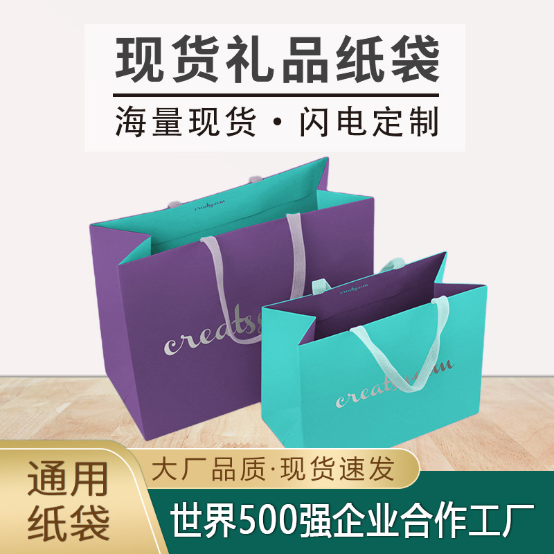 Paper Bag Design Making White Cardboard Packaging Bag Gift Bag Clothing Gift Bag Printing Wholesale