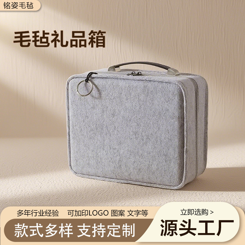 Business Felt Gift Box, Corporate Welfare Exhibition, High-End Gift Box with Printed Logo, Large-Capacity Felt Suitcase