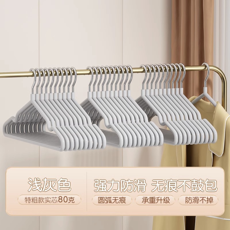 Picture of Plastic dip seamless plastic clothes hanger dormitory men and women adult clothing hanger household drying rack wholesale spot