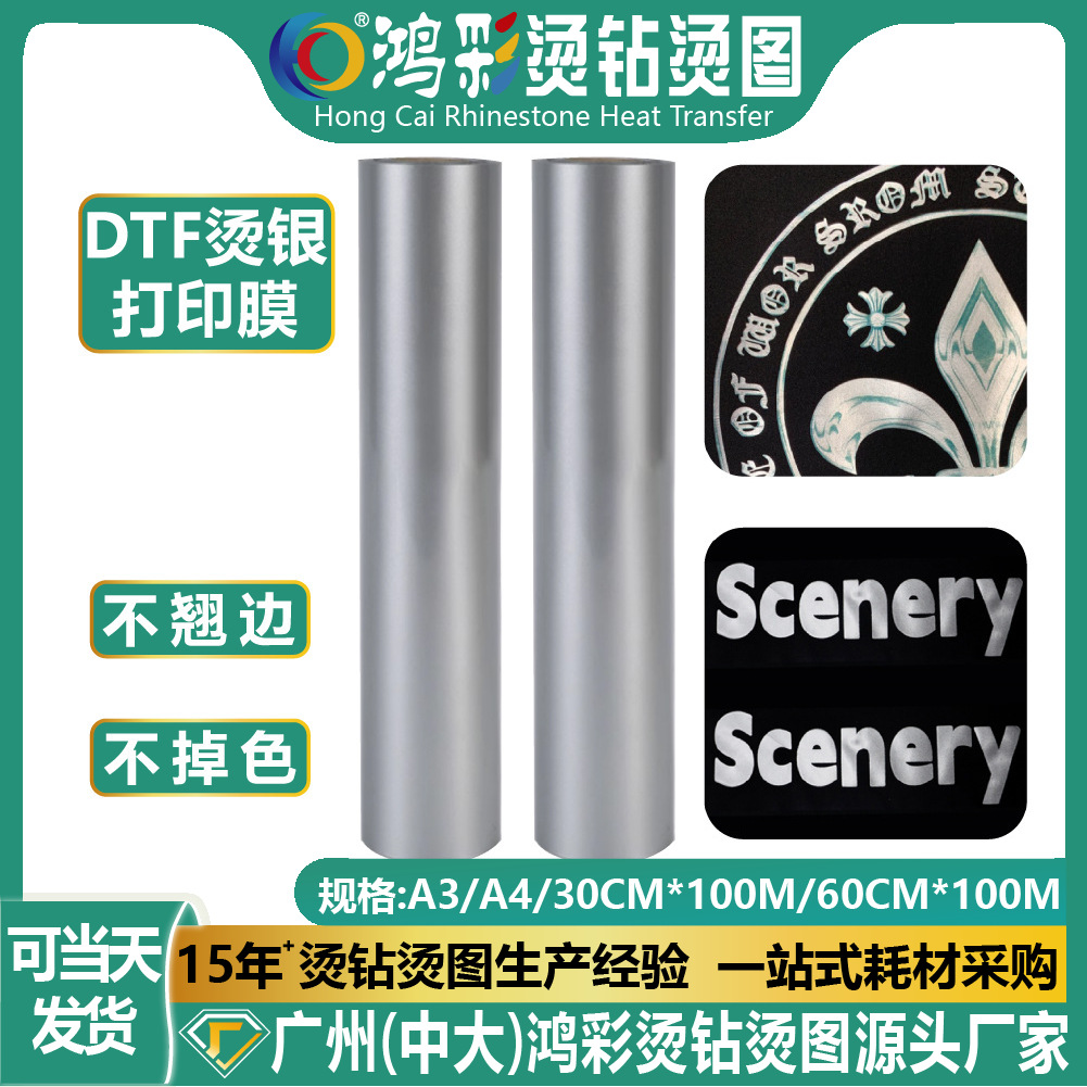 Customized Clothing Dtf Hot Silver Printing Film Heat Transfer Sticker Heat Transfer Film Cold Tear-Free Lettering Material Silver Hot Stamping Film
