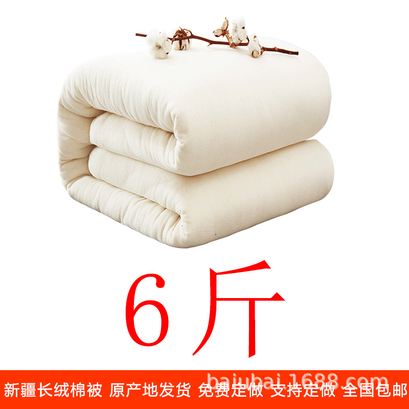 Picture of Cotton Quilt Mattress Type a Quilt Cotton Batting Mattress Student Quilt Pad Quilt Winter Quilt Quilt Core Manufacturer