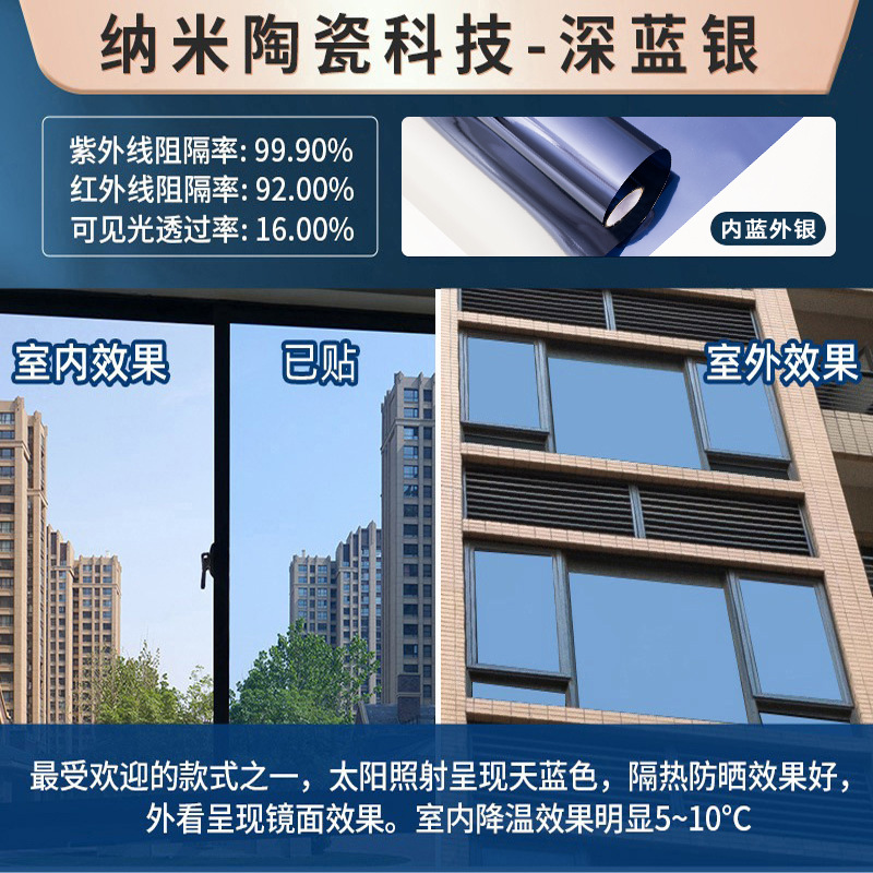 Picture of Sunscreen heat insulation film window full shading glass sticker anti-peep sunshade opaque one-way perspective film glass film