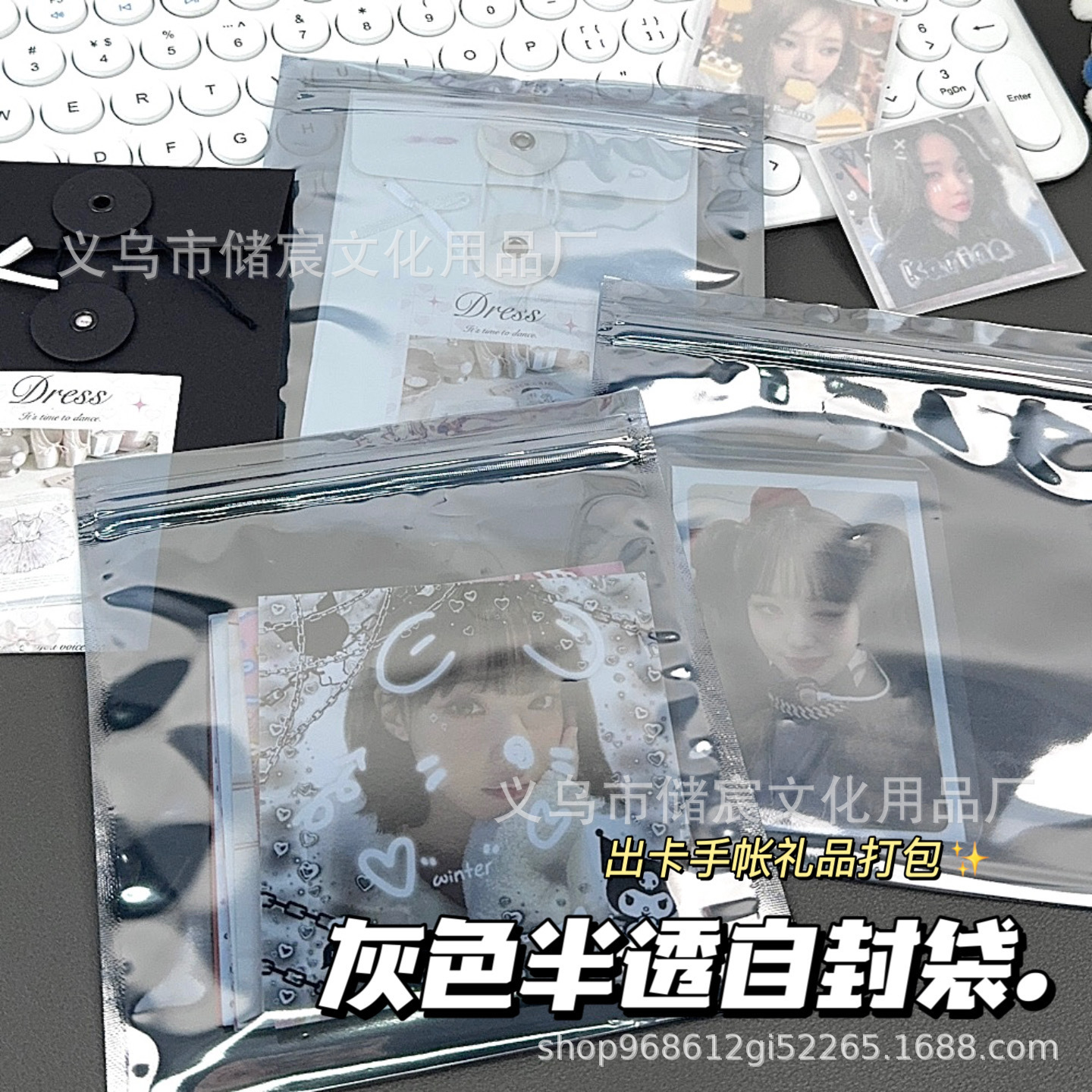 Gray translucent self-sealing bag card small card square card hand account gift packing bag sealed bag sealing bag in stock