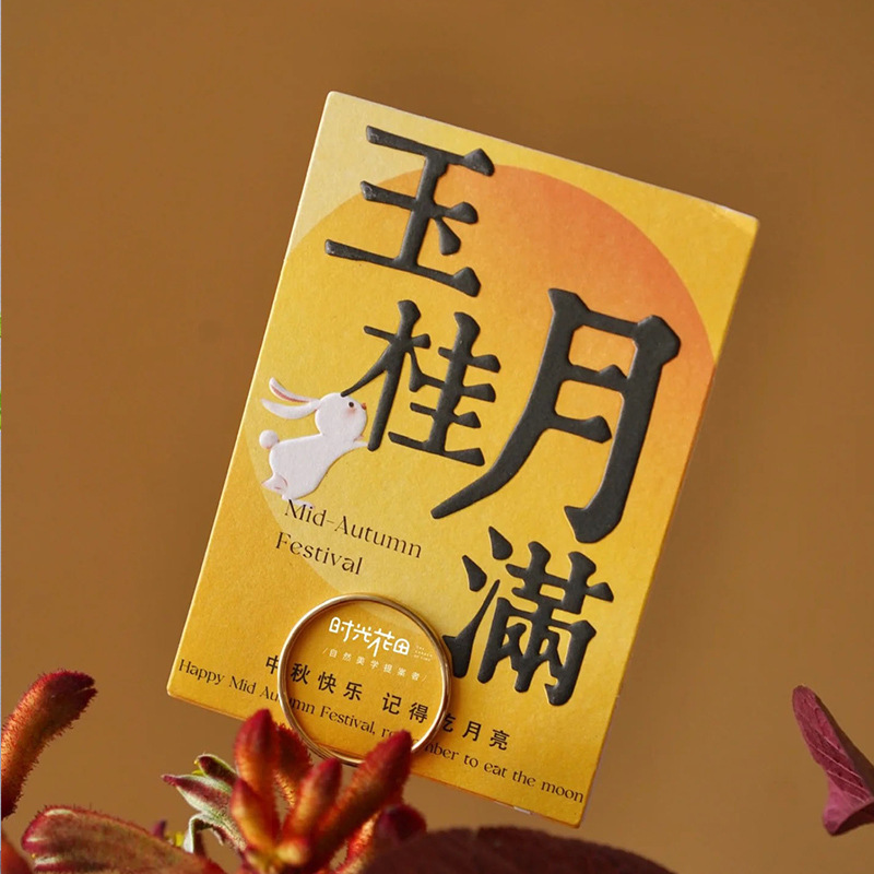 Picture of Mid-Autumn Festival bouquet decoration card Yugui Yueman new national style gift box decoration card flower shop bouquet greeting card