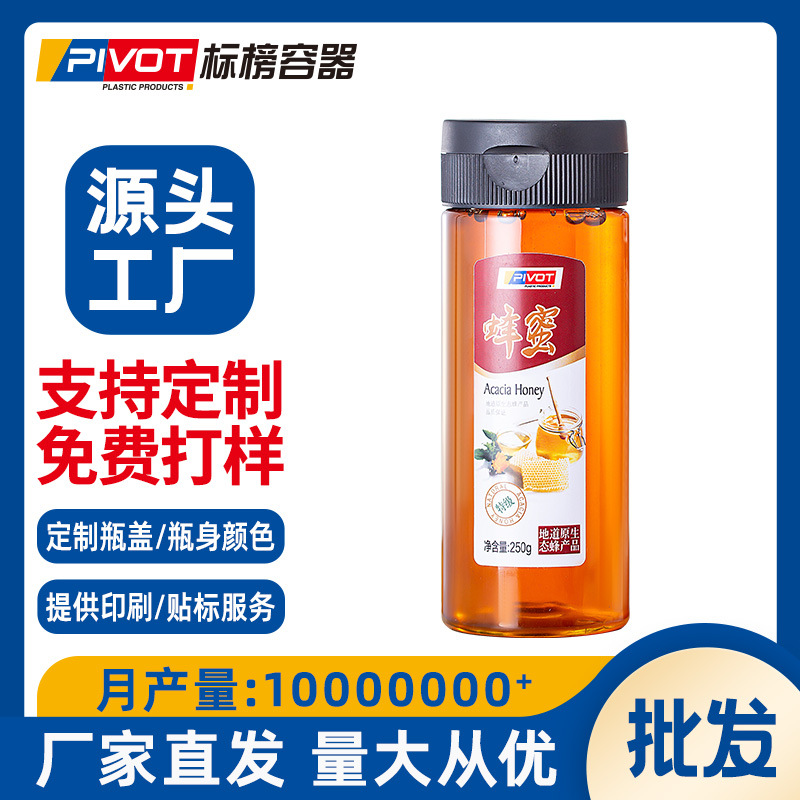 Extrusion type silicone valve cover 250g honey plastic bottle juice bottle sauce bottle jam bottle multi-size flip cover