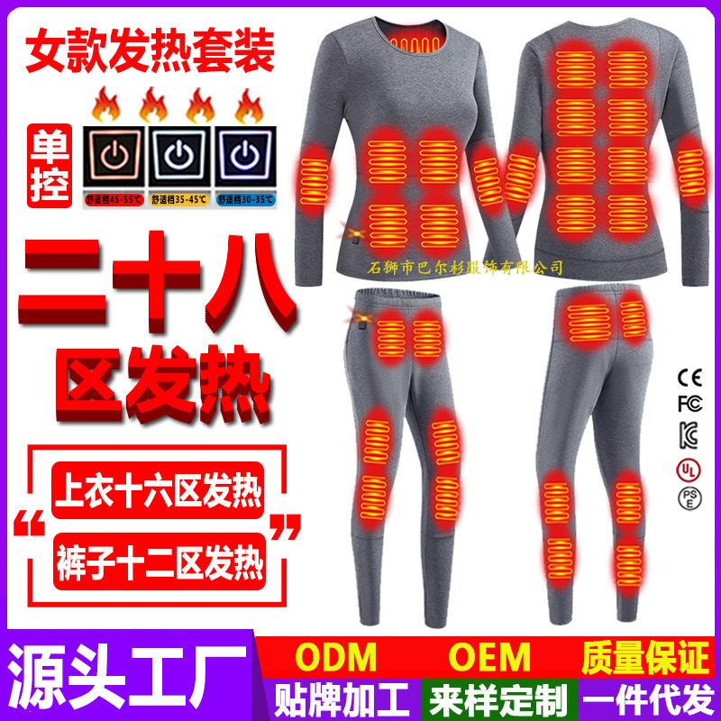 Picture of Smart Electric Heating Clothing Heating Warm-keeping Underwear Set Heating Constant Temperature Long Sleeve Winter Cold-proof Warm-keeping Tight Pants