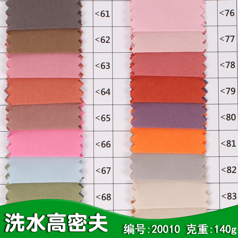 Pure Cotton Washed High Miv Fabric Plain Wash Cotton Lining Hanfu Dress Fabric Solid Color Woven Spot
