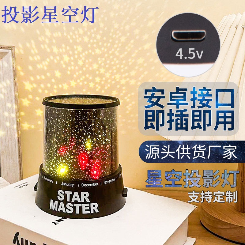 LED starry sky projection lamp talent colorful night light starry sky projection lamp gift stall supply manufacturers wholesale