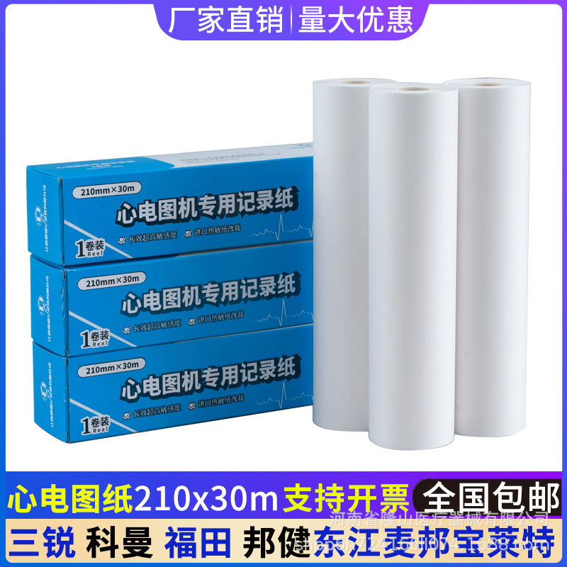 Twelve-guide ECG drawing 210x30m210x20 sanrui 3312 Futian FX8322 Dongjiang Bangjian 1200 wheat