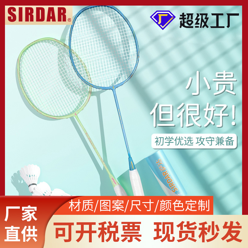 Badminton Racket Ultra Light Beginner Game Training Adult suit Professional Single Beat Carbon Fiber Racket Wholesale