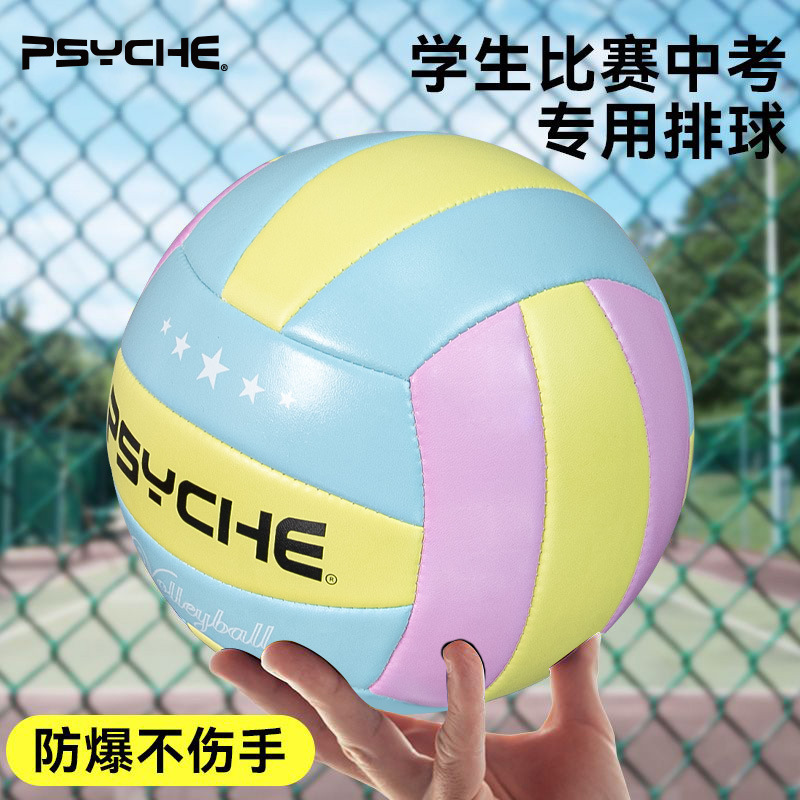 Picture of School recommend PVC machine sewing volleyball high school entrance examination competition training hard volleyball No.5 beach volleyball wholesale Volleyball