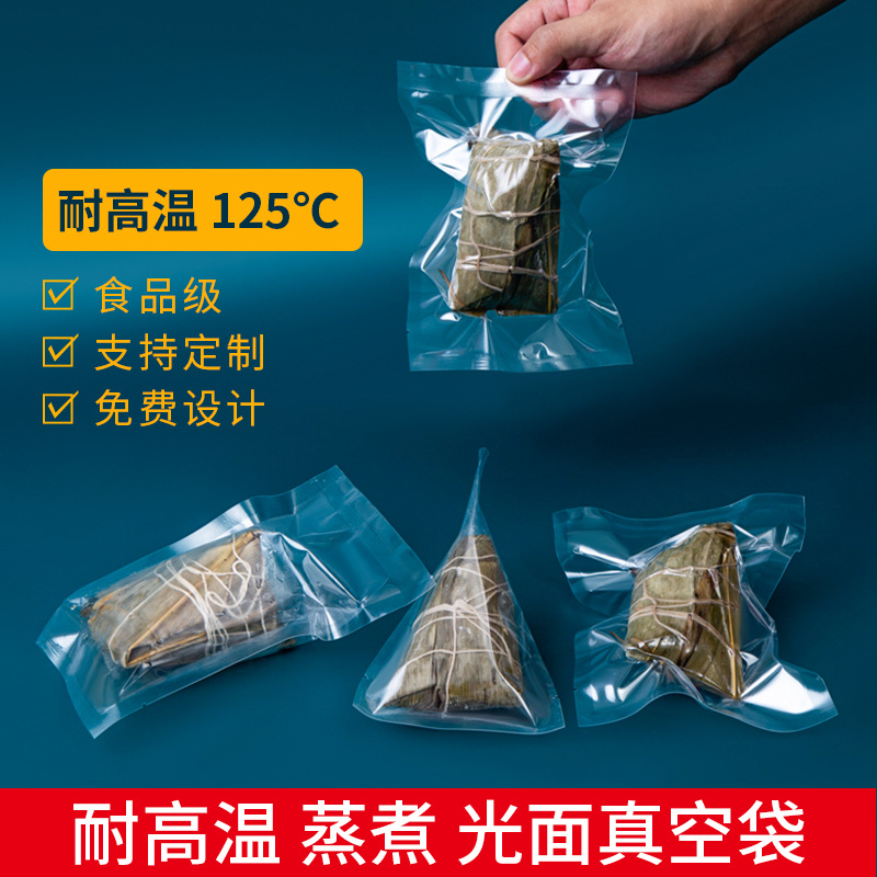 High temperature resistant vacuum bag Dragon Boat Festival rice dumplings packaging bag can be steamed thick transparent vacuum food preservation sealed bag