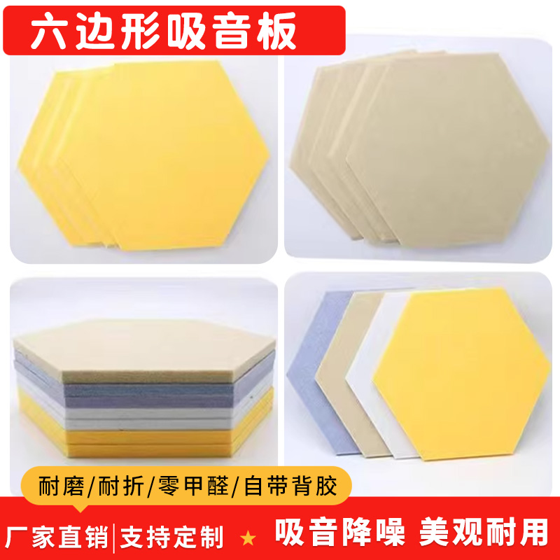 Hexagonal felt board sound-absorbing kindergarten early education hall wedding decoration photo works wall stickers felt display board