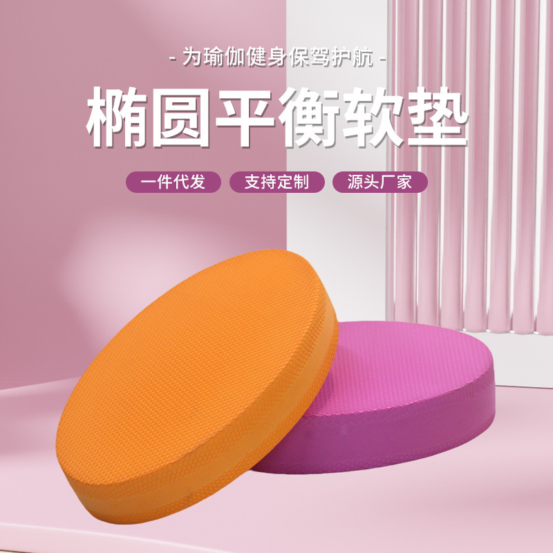 Picture of Balance Mat Soft Tread 28X17X6cm Oval Yoga Fitness Flat Support Core Training Non-Slip Balance Pad