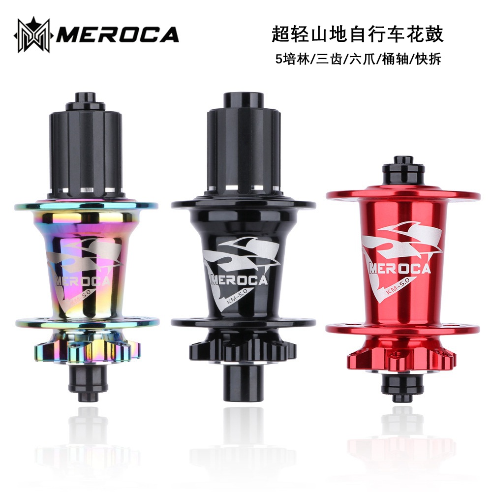 MEROCA Mountain Bike Disc Brake Flower Drum Front 2 Rear 5 Peilin Flower Drum Quick Dismantle Barrel Shaft 32 Holes Six Nail Flower Drum