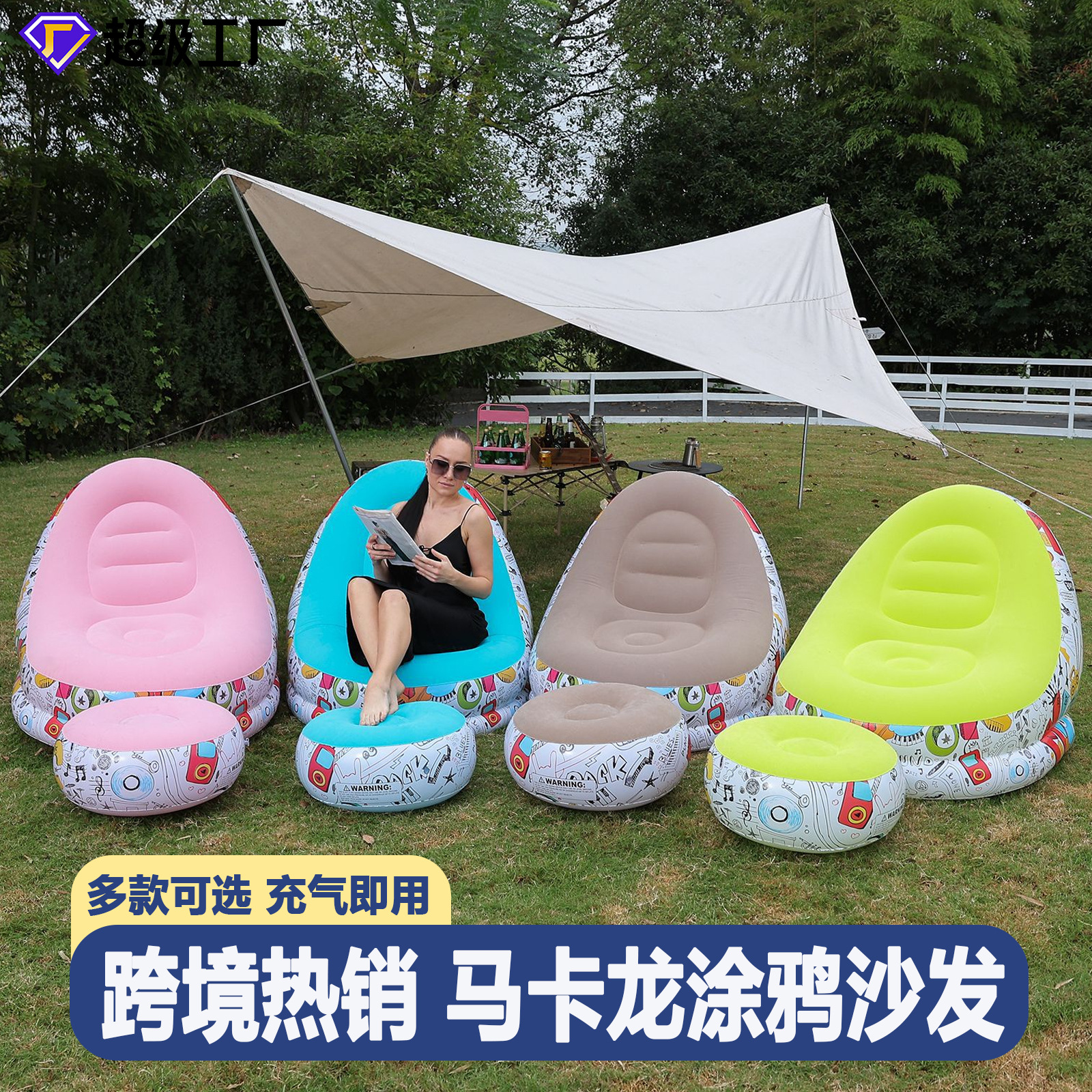 Cross-Border Macaron Inflatable Sofa Flocked Bean Bag Outdoor Portable Inflatable Sofa Lounge Chair