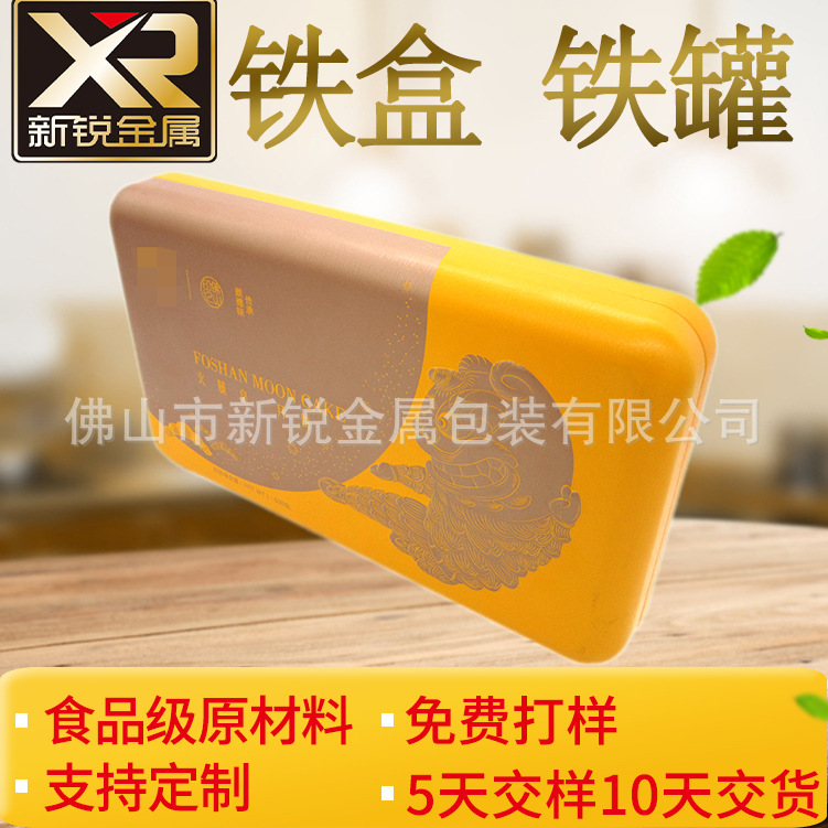 Rectangular Mooncake Tin Box 6/8 Pack Egg Yolk Crisp Durian Cake Tin Box Mid-autumn Mooncake Packaging Gift Tin Box