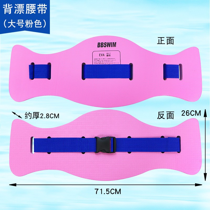 Picture of Bb Swimming Float Back Float Beginner Swimming Training Training Adult and Kidsren Universal Eva Water Board Factory Direct Sale