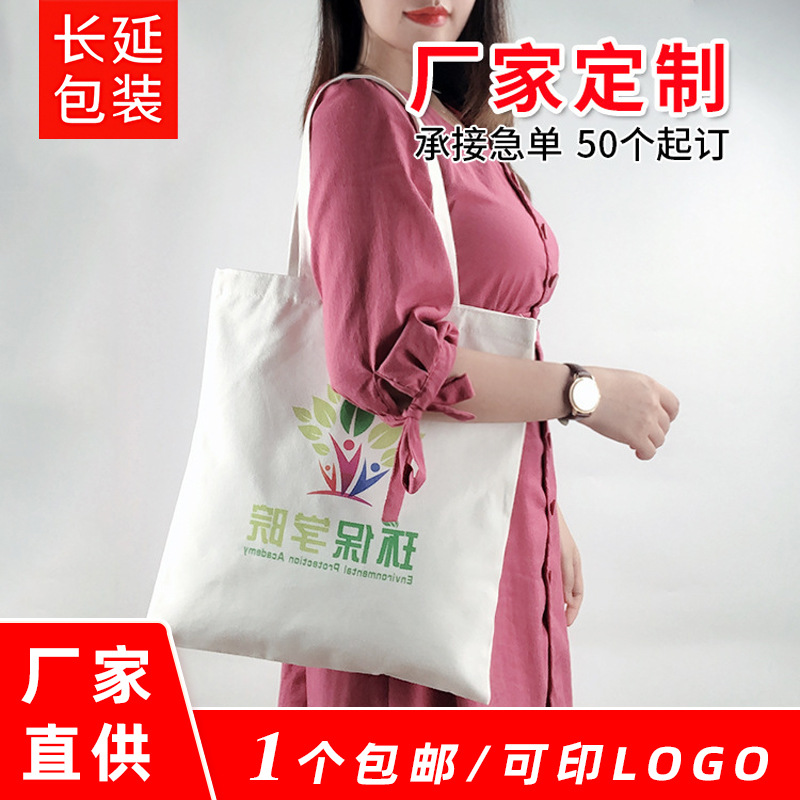 Custom Blank Canvas Bag for Tutoring Classes, Tote Bag, Shoulder Canvas Bag, Cotton Canvas Shopping Bag, Storage Bag