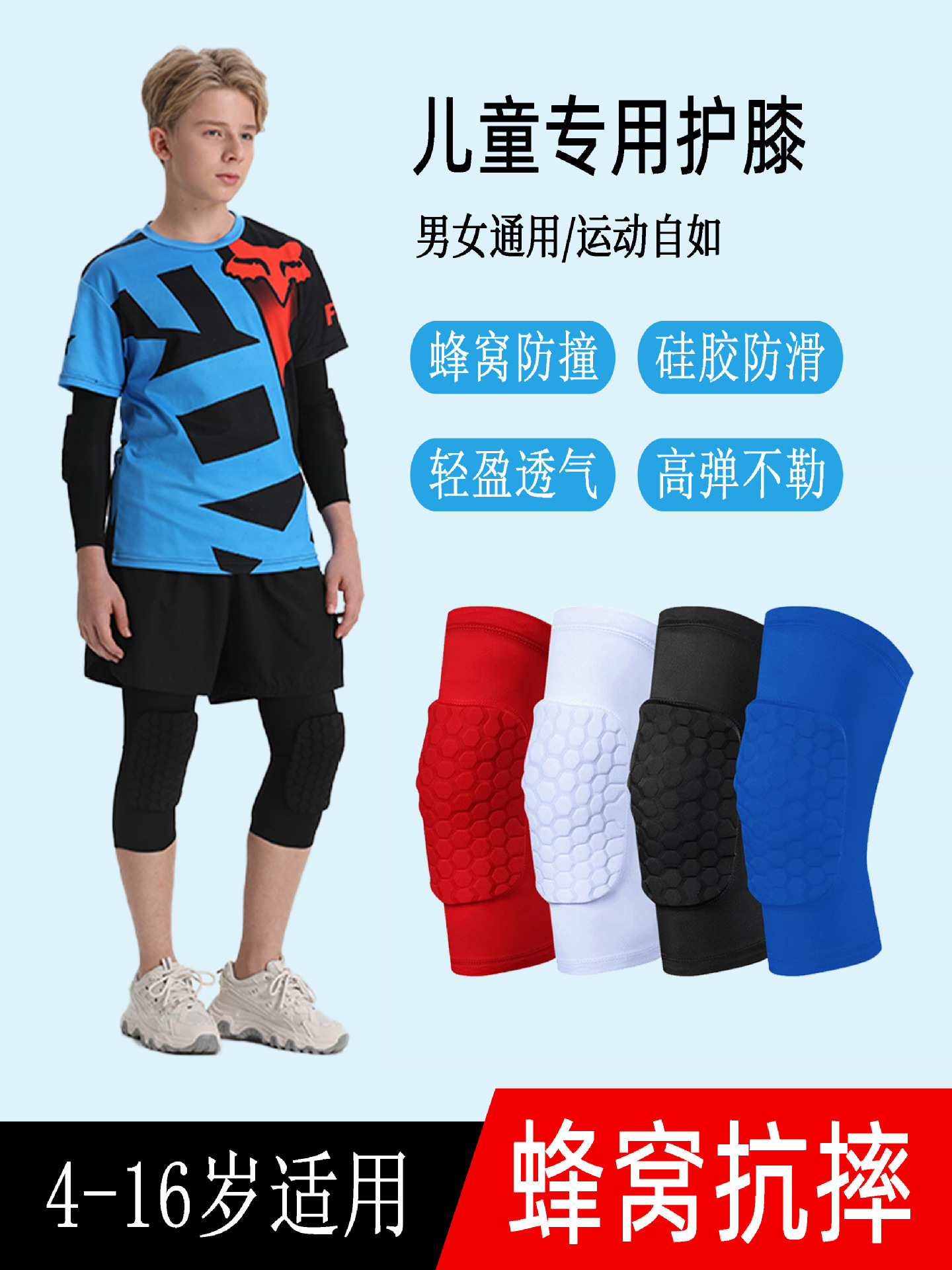 Children's Sports Knee Pads, Honeycomb Knee Pads, Anti-Collision and Anti-Fall, Professional Sports Protection, Safe and Comfortable
