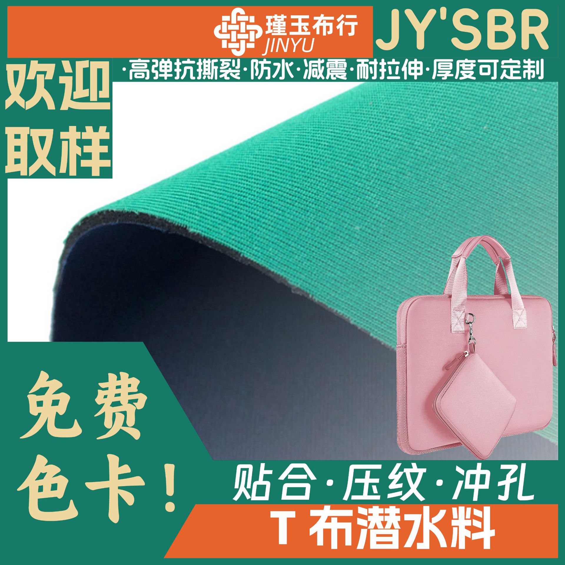 T Fabric Composite Sbr Rubber Lunch/Computer/Casual Sports/Makeup/Cup Sleeve/Various Bags Three-Proof Fabric