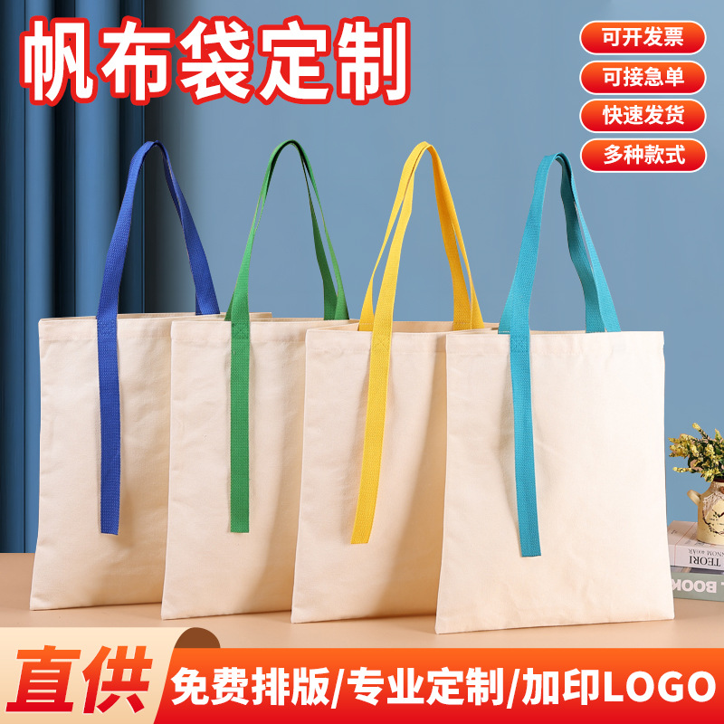 12 Pieces of Beige Ribbon Ready-Made Blank Canvas Bag with Custom Printed Logo Single Shoulder Cotton Bag Canvas Tote Bag Customization