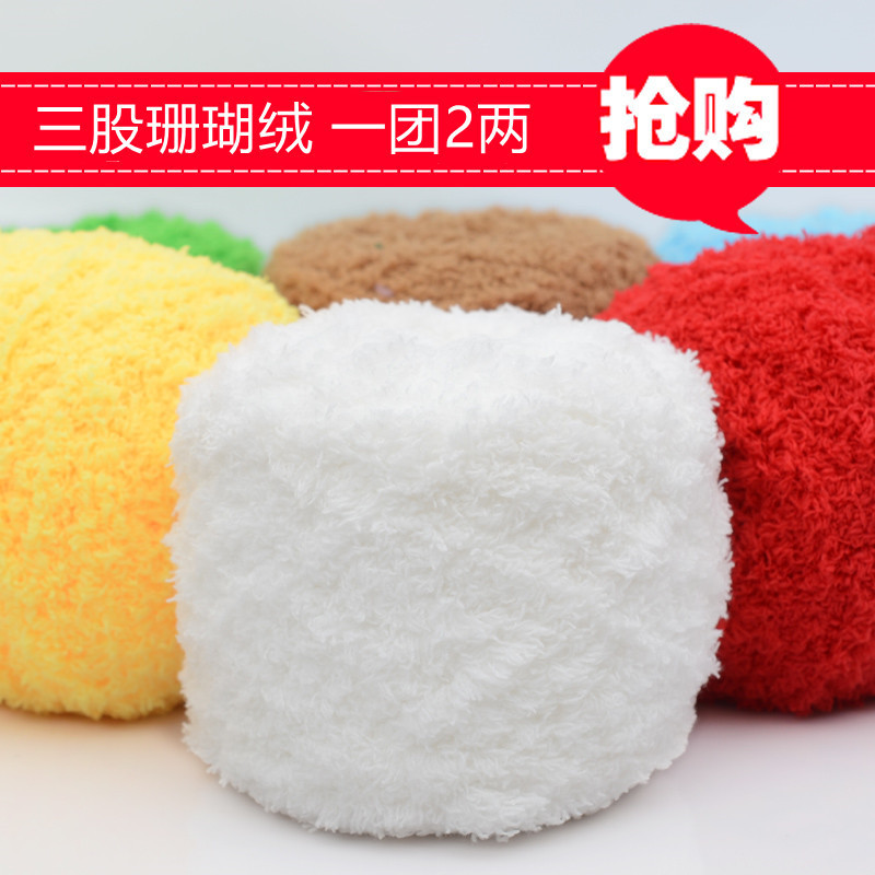 Coral Velvet Yarn Thick Scarf Baby Cotton Handmade DIY Self-Knitting Material Package Velvet Towel Thread
