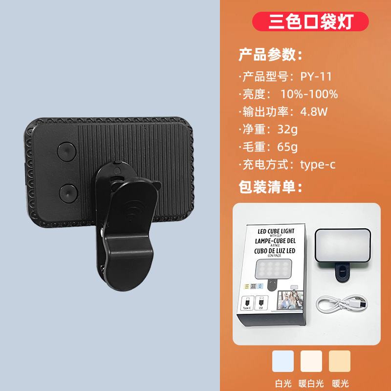 Picture of Factory direct supply RGB full color fill light mini portable led pocket light outdoor professional shooting gourmet soft light