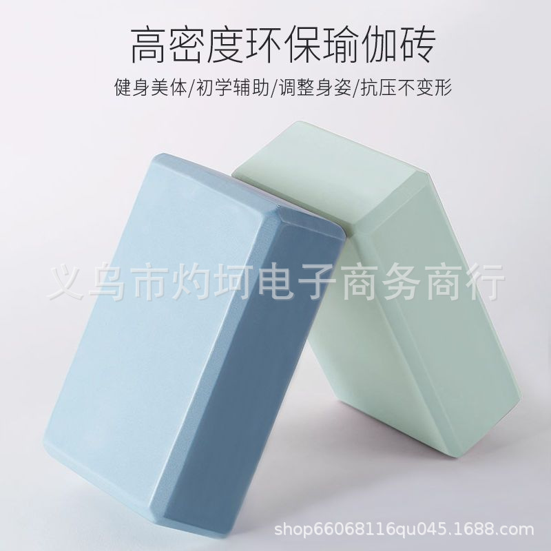 Yoga brick second-class high-density yoga studio dedicated children's dance practice leg pressing brick adult foam brick