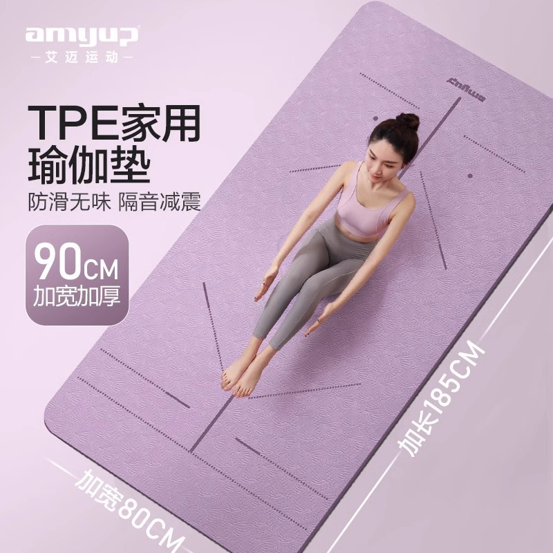 Solid Color Enlarged Tpe Yoga Mat Non-Slip Grip Yoga Mat Fitness Mat Thickeneded Household Silent Skipping Rope Shock-Absorbing Mat