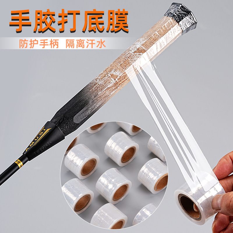 Badminton racket handle base film 25m handle grip base special film interlayer protective buffer film 25M
