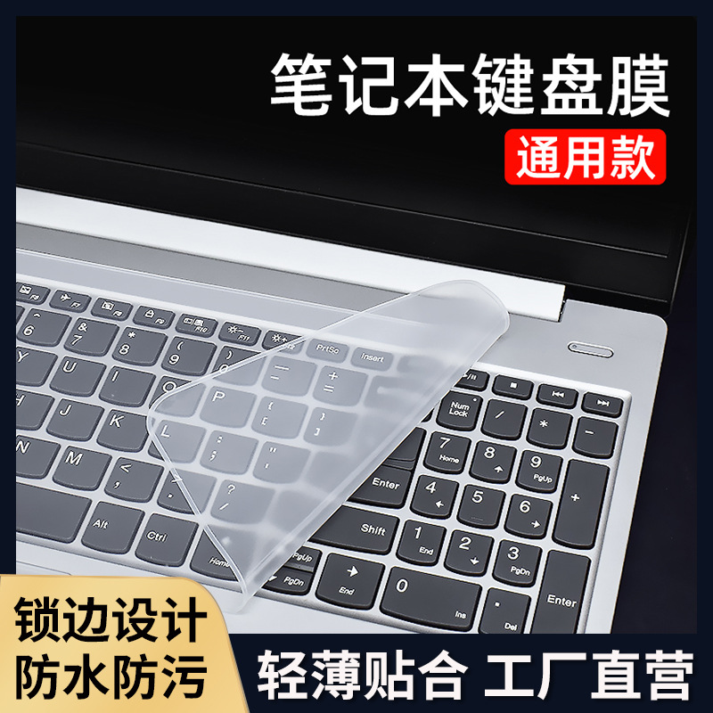 Laptop Computer Keyboard Film Silicone Keyboard Cover Dustproof Transparent Mat 12 Inch 15 Protective Cover Universal Film