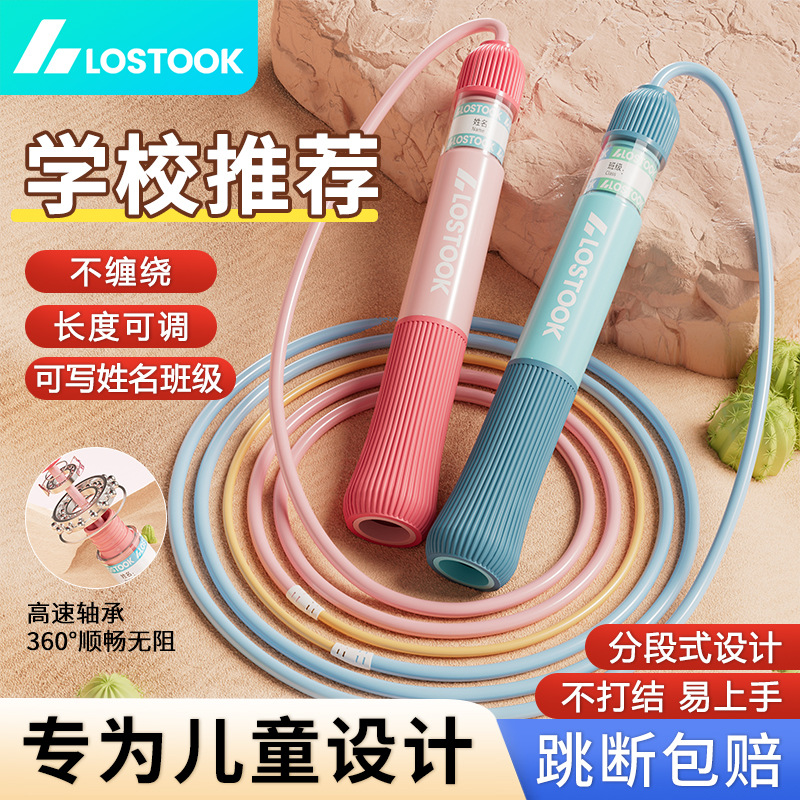 Skipping Rope for Children, Primary School, Junior High School Students, High School Entrance Examination, Physical Education Examination, Racing Skipping Rope, Professional Bearing Skipping Rope, Primary School Students, Beginners