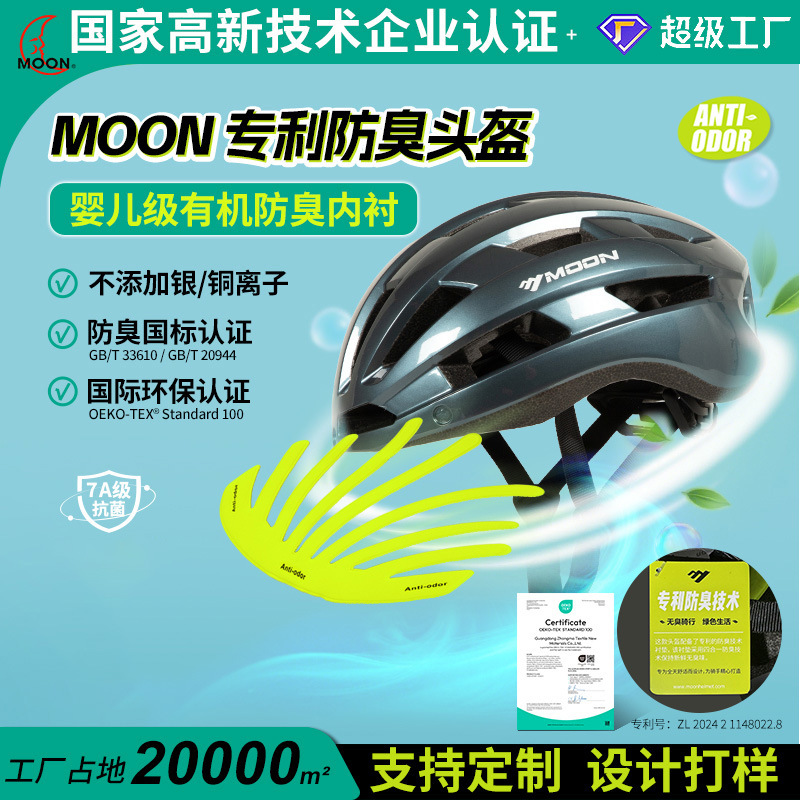 Moon Anti-Odor Cycling Helmet Magnetic Goggles with Taillight Cycling Helmet Road Mountain Outdoor Cycling Equipment