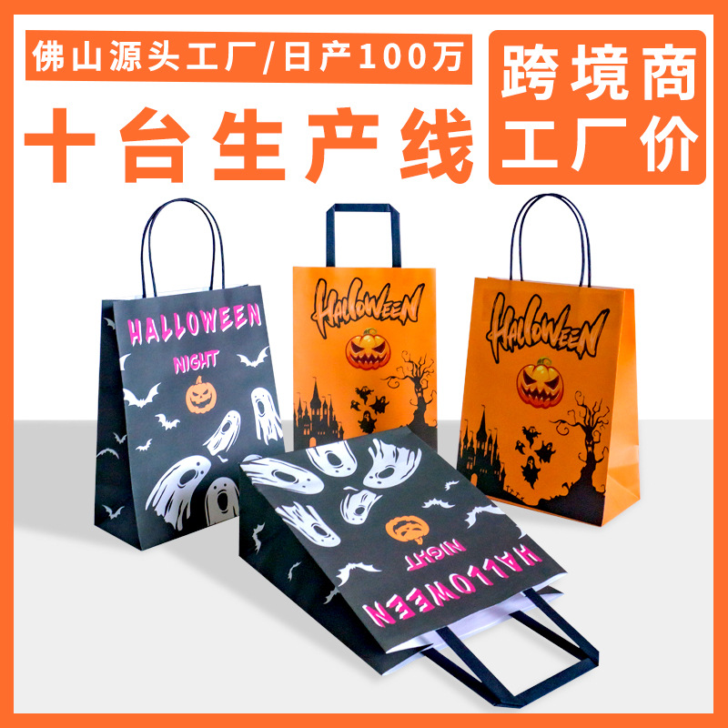 Halloween Kraft Paper Bag Tote Bag Ins Style Gift Bag Premium Sense Handbag Gift Bag Tafeout Bag Thick