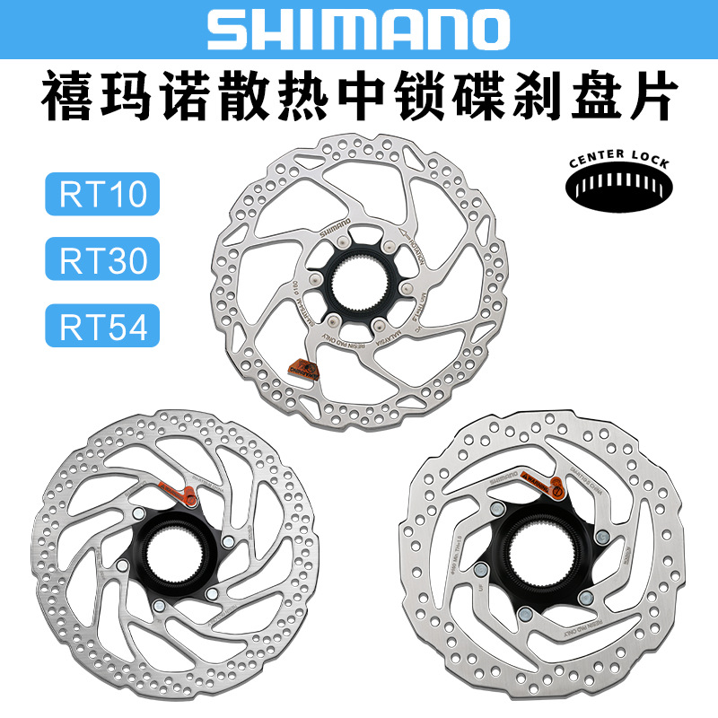 Picture of genuine goods Jubilee SHIMANO RT10/30/54 disc mountain bike lock brake disc 160/180mm