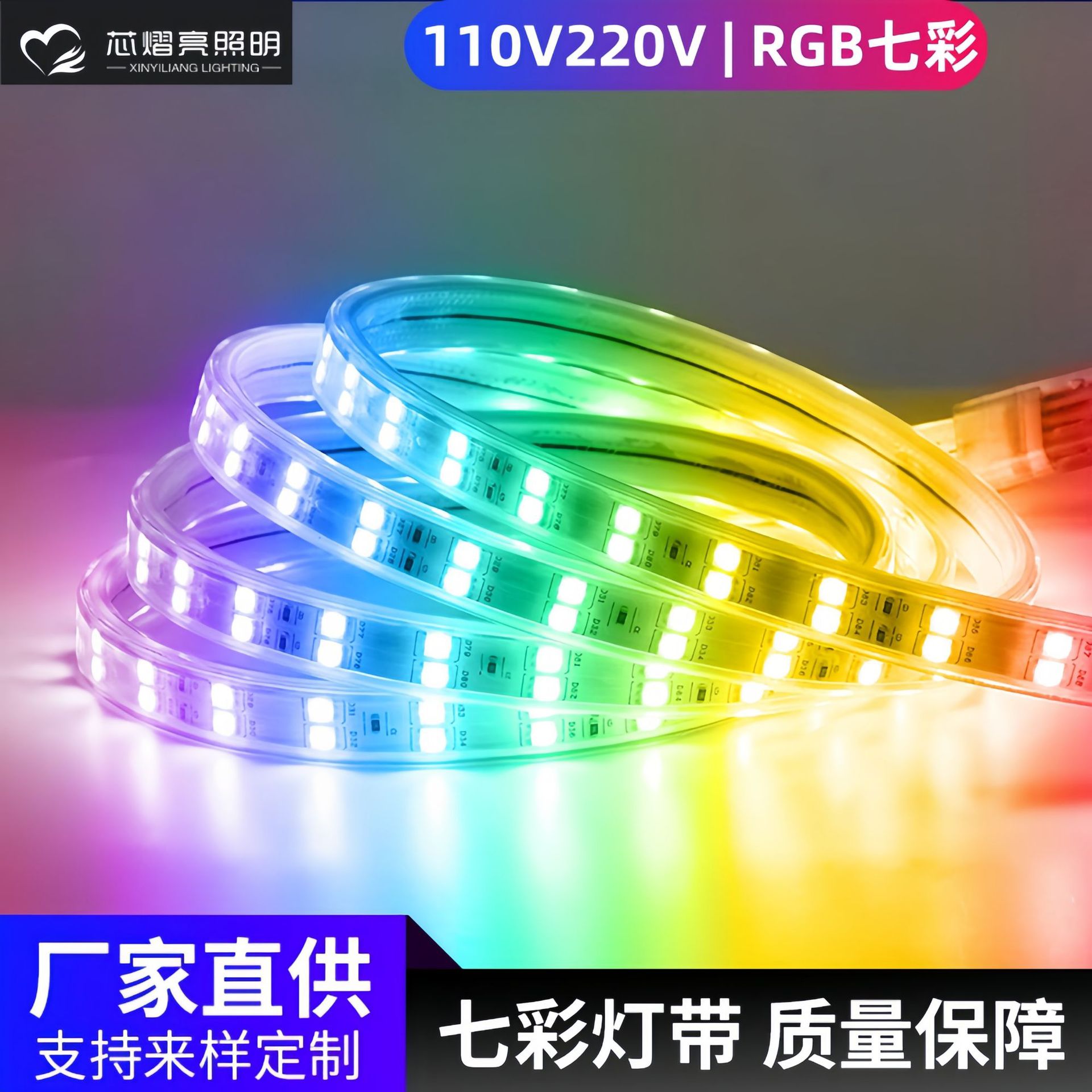 High Voltage Led110V-220V Colorful Rgb Double Row Light Strip Outdoor Waterproof Soft Light Strip Atmosphere Lighting Dimmable