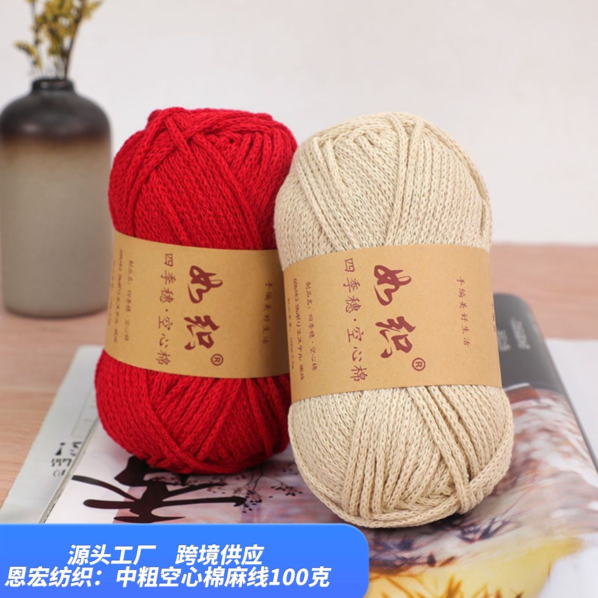 Four Seasons Hollow Cotton Thread Round Strand Wool Thread Manufacturer Wholesale Hand Knitting Crochet DIY Material Bag