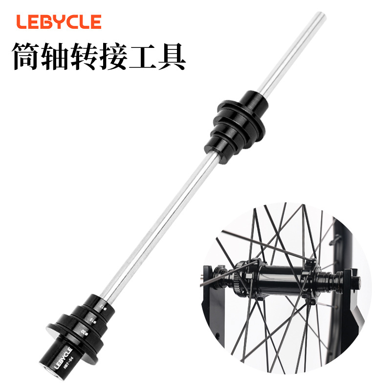 Bicycle barrel shaft ring adjustment table 12/15/20mm barrel shaft flower drum rim auxiliary ring universal fixing tool