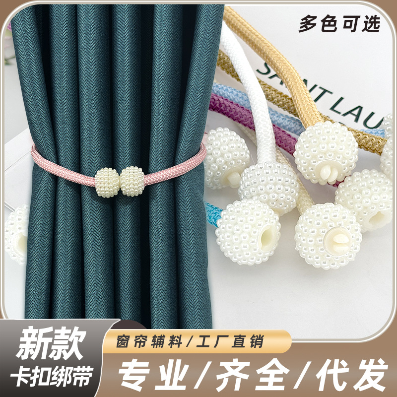 New Product in Stock Modern Simple Curtain Pearl Buckle Tie Rope Curtain Tie Punch-Free Curtain Accessories Small Accessories